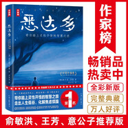悉達(dá)多全譯本（俞敏洪、王芳、意公子推薦版《悉達(dá)多》！復(fù)旦教授李雙志譯自德文原版！全新未刪節(jié)彩插典藏版！ 作家榜出品！）