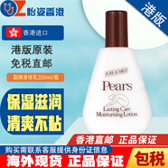 PEARS香港版梨牌護(hù)手霜潤(rùn)膚露乳液pears身體乳保濕滋潤(rùn)秋冬防干防凍裂 梨牌身體乳200ml/瓶
