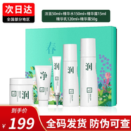 三草兩木（SASELOMO）旗艦正品套裝直營(yíng)店水乳洗面奶面霜春生秋實(shí)套禮盒女士禮物護(hù)膚品 春生水潤(rùn)套裝禮盒+禮袋