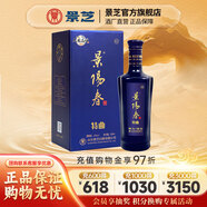 景陽(yáng)春景芝 精品糧食白酒年貨禮品山東酒 42度 500mL 1瓶 景陽(yáng)春特曲單支裝