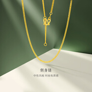 金至尊（3DG Jewellery）側身鏈足金999項鏈素鏈金鏈子頸鏈簡(jiǎn)約黃金項鏈生日禮物計價(jià) 金重2.52克(配珠寶禮盒)