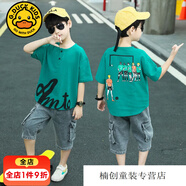 G.DUCKKIDS男童套裝 新款中大兒童4-12歲男孩短袖T恤牛仔褲兩件套學(xué)生衣服 綠色 150