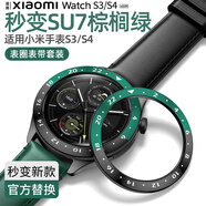 PENC IWATCH適用小米手表s4表圈真皮套裝S3/S4代運動(dòng)Watch智能手表表帶男女PC防摔圈替換圈官方同款配件非原裝 【綠配黑】真空電鍍PC表圈+真皮表帶 適用小米Watch S3/S4