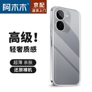 阿木木嚴選【直營(yíng)正品】適用vivo手機殼超薄防摔iQOO保護殼套透明鏡頭新款網(wǎng)紅軟殼軟膠高檔男女款高端 Y200+/iQOO Z9x/Y37 Pro透明殼