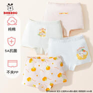 巴布豆兒童內(nèi)褲純棉抗菌男寶寶四角底褲a類(lèi)無(wú)骨男小童平角短褲SA 5A抗菌-女童4條裝-小柿子 110cm 80