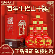 牛欄山百年陳釀二鍋頭 三牛濃香型白酒 婚慶自飲禮品酒 52度 500mL 6瓶 百年牛欄山十年