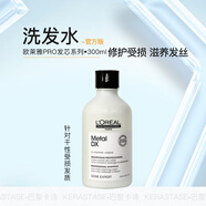 歐萊雅（L'OREAL）PRO芯韌修護瞬順洗發(fā)水強韌改善毛躁干枯吸金進口沙龍專屬 PRO芯韌修護洗發(fā)露300ml（瞬順）