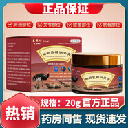 鴯鹋氨糖潤骨膏鴯鹋油透骨膏宋三醫(yī)鴕鳥油按摩膏 一盒