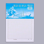 國譽（KOKUYO）加厚原稿紙400格信紙文稿紙方格語文紙入黨申請書紙學(xué)生用米字格 順滑紙張300格信紙/20本/共300