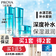 珀萊雅（PROYA）水乳套裝女護(hù)膚品補(bǔ)水保濕滋潤(rùn)化妝品水漾芯肌密禮盒旗艦款 3件套（水+乳+霜倍潤(rùn)型）