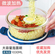 創(chuàng)得泡面碗玻璃湯碗帶蓋宿舍用學(xué)生飯碗大號(hào)圓形方便面碗沙拉碗耐高溫 【可泡兩袋面】星海藍(lán)1030ml帶蓋