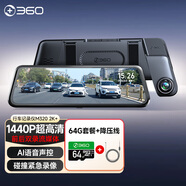 360行車(chē)記錄儀M320 2K+ 高清夜視前后雙錄后視鏡+停車(chē)監控線(xiàn)+64G卡