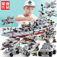 星涯優(yōu)品兒童積木玩具小顆粒積木拼裝拼插軍事模型男孩6-8-10歲生日禮物