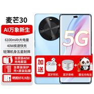 華為智選 麥芒30 華為新品5G手機【24分期免息】6100mAh大電量長(cháng)續航曲面屏新機2024上市手機華為全新正品 冰晶藍5G新品【全新原裝】 12GB+256GB【6100mAh超能續航】