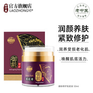 老中醫(yī)（LAOZHONGYI）御齡修護(hù)肌底液精華套盒提拉緊致細(xì)膩肌膚抗衰老男女士520禮物 御齡修護(hù)肌底液50ml