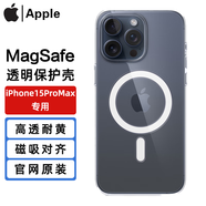 APPLE原裝蘋(píng)果iPhone15ProMax硅膠手機殼MagSafe磁吸保護殼 15promax透明