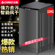 志高（CHIGO）全自動(dòng)洗衣機(jī) 波輪宿舍迷你小型家用 洗烘一體 智能洗脫一體機(jī) 大容量 風(fēng)干 【15Kg大容量玻璃蓋板-藍(lán)光洗護(hù)-強(qiáng)動(dòng)力電機(jī)】