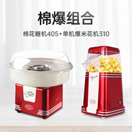 NOSTALGIA ELECTRICS棉花糖機器全自動家用小孩子彩糖制作機商用擺攤兒童生日圣誕節(jié)情人節(jié)新年元旦禮物 普通家庭裝【PCM405+爆米花單機版】