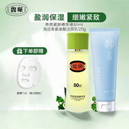 馥珮精華液養(yǎng)顏緊膚精華面部補(bǔ)水緊致肌膚老牌國(guó)貨馥佩護(hù)膚品 精華液80ml+海茴香潔面乳120g