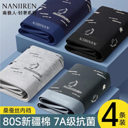 南極人（Nanjiren）男士?jì)妊澞屑兠?0A抑菌春夏無(wú)痕內襠男生寬松透氣大碼平角短褲 【10A抑菌；企鵝圖案】- 4條 XL 【適合100-120斤】