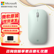 微軟（Microsoft） Surface 時(shí)尚設計師無(wú)線(xiàn)藍牙鼠標 便攜鼠標 超薄輕盈 金屬滾輪 藍影技術(shù) 藍牙4.0 辦公鼠標 微軟時(shí)尚設計師鼠標【薄荷綠】+手提包 官方標配