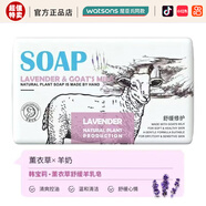 SOAP澳洲山羊奶皂兒童孕婦沐浴香皂滋潤保濕洗澡洗臉護膚肥皂248g 薰衣草舒緩羊奶皂 248g