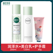 相宜本草（INOHERB）潤澤水爽膚水柔膚水補(bǔ)水保濕學(xué)生大容量200ml清爽不油膩 水乳套裝【潤澤+美白】共320g