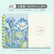 多利博士A5/60張筆記本 記事本線(xiàn)圈本活頁(yè)手賬本橫線(xiàn)螺旋本子不硌手膠圈筆記本小學(xué)初高中大學(xué)考研學(xué)生用加厚