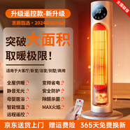 洛仙帝【50平全屋升溫｜省電專利款】石墨烯取暖器電熱暖風(fēng)機(jī)家用客廳大面積電暖器小太陽嬰兒浴室電暖氣 【火焰遙控款】石墨烯全屋升溫｜節(jié)能省電性價比 2024冬天取暖神器｜大面積速熱｜保濕取暖不干燥