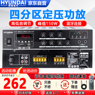 HYUNDAI現(xiàn)代 SU-903定壓大功率功放機150W公共廣播吸頂喇叭壁掛音響家庭門店背景音樂插U盤藍牙功放峰值