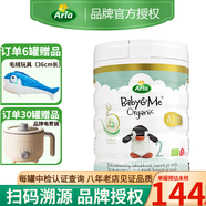 寶貝與我【首單減X元】丹麥Arla阿拉baby&me白金版A2有機(jī)原裝進(jìn)口嬰兒奶粉 【A2系列】2段*1罐【26年10月】