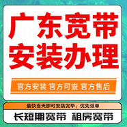 中國移動(dòng)廣東寬帶安裝全省可裝聯(lián)通電信移動(dòng)寬帶電視套餐WiFi 湛江