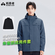 拓路者朱雀沖鋒衣男三合一抓絨內(nèi)膽秋冬季戶外保暖硬殼夾克外套防風(fēng)防水