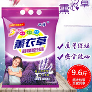 嵐燁10斤洗衣粉天然皂粉大袋家庭用實(shí)惠裝香味持久留香強力去污不傷手 4999g 薰衣草