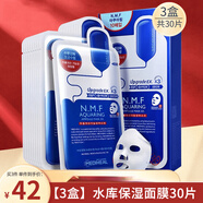 美迪惠爾可萊絲NMF水庫保濕補水鎖水深層滋潤嫩白1盒10片裝新日期 水潤1盒10片