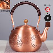 滿弓銅壺煮茶銅壺?zé)畨劂~茶壺紫銅煮水煮茶壺手工家用茶具電 上善若水帶紫銅網(wǎng)