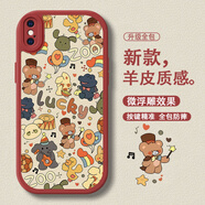 寶呈寶 適用蘋(píng)果X手機殼幸運動(dòng)物派對iphoneXR小羊皮保護套xsmax硅膠全包防摔硅膠軟殼卡通女新款趣味 中國紅P-幸運動(dòng)物派對【配手機膜】 蘋(píng)果X