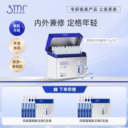 思美潤(rùn)（smr）思美潤(rùn)藍(lán)精靈次拋精華 藍(lán)銅勝肽精華液 初老提拉緊致淡紋抗皺提亮 【1.5ml*30支】1盒裝
