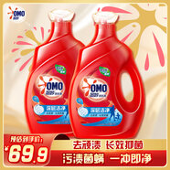 奧妙（OMO） 深層潔凈酵素洗衣液12斤（3kg*2 ）去除99種污漬 99%除菌 