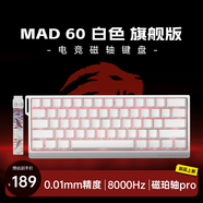 美加獅MAD 60 68 HE/MAD 68 Pro 磁軸鍵盤有線連接客制化機械61/68鍵輕巧配列網(wǎng)頁驅(qū)動電競游戲鍵盤 MAD 60 旗艦版 白色 磁珀軸Pro
