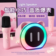 奇聯(lián) 家庭KTV音響套裝卡拉OK一體機麥克風(fēng)K歌直播迷你K歌話(huà)筒藍牙音箱家用戶(hù)外便攜音響套裝無(wú)線(xiàn)麥克風(fēng) K01粉色