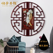 伯莎丹頓（BERTHA DENTON）東陽(yáng)木雕實(shí)木掛件新中式玉雕掛畫(huà)入戶(hù)走廊玄關(guān)立體浮雕玉石裝飾畫(huà) 順天應時(shí)