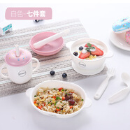 愛(ài)思得網(wǎng)紅擋燙塑料卡通兒童餐具套裝寶寶嬰兒輔食餐具刀叉勺碗碟 七件套-白色