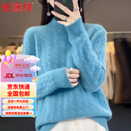 恒源祥高檔鄂爾多斯市100純羊絨衫女半高領加厚毛衣2024新款秋冬打底 湖藍色 5XL [建議150-165斤]