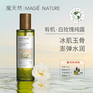 魔天然【保加利亞進(jìn)口】有機(jī)白玫瑰純露原漿玫瑰水花水濕敷(補(bǔ)水亮膚） 300ml