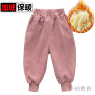 伊頓德魯兒童褲子燈芯絨秋冬哈倫褲中小童長褲寶寶條絨褲韓版男女童大襠褲 HR04 120cm