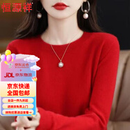 恒源祥高檔鄂爾多斯市純羊毛衫女春秋薄款低圓領(lǐng)寬松毛衣內(nèi)搭打底衫 紅色 4XL 建議145-165斤