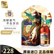 凱薩貴族KAISERNOBLE法國xo白蘭地進(jìn)口洋酒烈酒40度送禮 單瓶裝 3000mL 1瓶 【龍年限定】