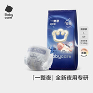 bc babycare一整夜紙尿褲寶寶嬰兒新生兒夜用大吸量透氣bbc尿不濕夏日夏季 紙尿褲L碼- 1包 4片 【體重9-14KG】