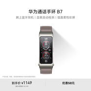 華為通話手環(huán) B7華為手環(huán)智能手環(huán)腕上藍(lán)牙耳機(jī)蒼穹灰 男女